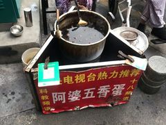-阿婆五香蛋(水游城店)