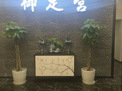 -御足宫影院式足道(平江万达店)