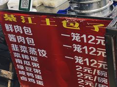 -梁憨包(南岸回龙湾店)