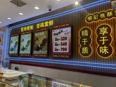 -楊記桃酥王(下马坊店)