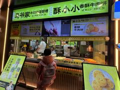 -丝路传奇·中国拉面航母店(北医三院店)