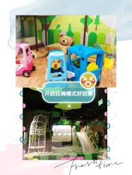 -绿野星空儿童乐园