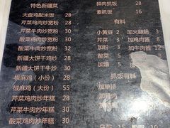 -疆赞赞·新疆味道(芳甸路店)