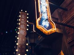 -1192弄老上海风情街(世纪汇广场店)