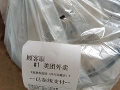 -富源春面馆(四川北路店)