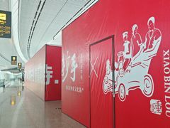 -重庆老字号·吴抄手·高豆花(T3航站楼店)