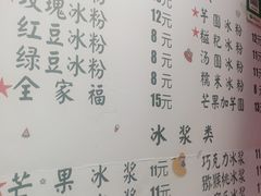 -夏食光安顺小舒冰粉冰浆(甲秀楼店)