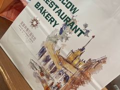 -莫斯科餐厅面包坊(北展店)