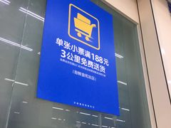 -沃尔玛(前山店)