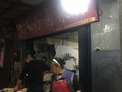 门面-吴长子卤菜馆(统一街店)