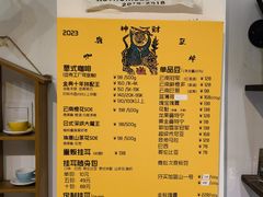 -唐咖精品咖啡(大理古城手冲店)