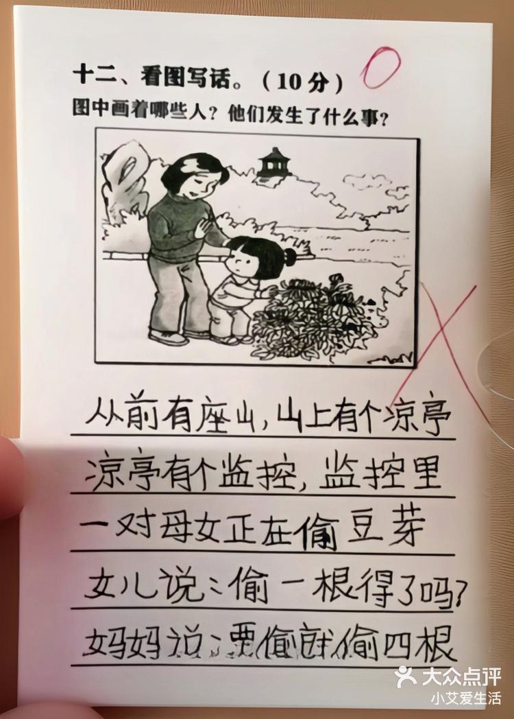 小学生的搞笑奇葩作文图片