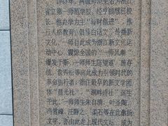 -浙江省杭州高级中学(贡院校区)