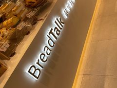 -BreadTalk面包新语·烘焙蛋糕(东方宝泰广场店)