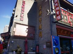 -古文化街旅游区