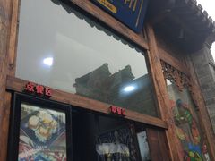 门面-品腐记·豆腐王朝(老门东总店)