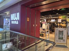 -MUJI无印良品(西单大悦城店)