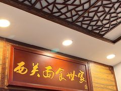 -恩宁刘福记(东华东路店)