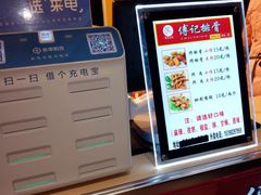 -傅强排骨(成都总店)