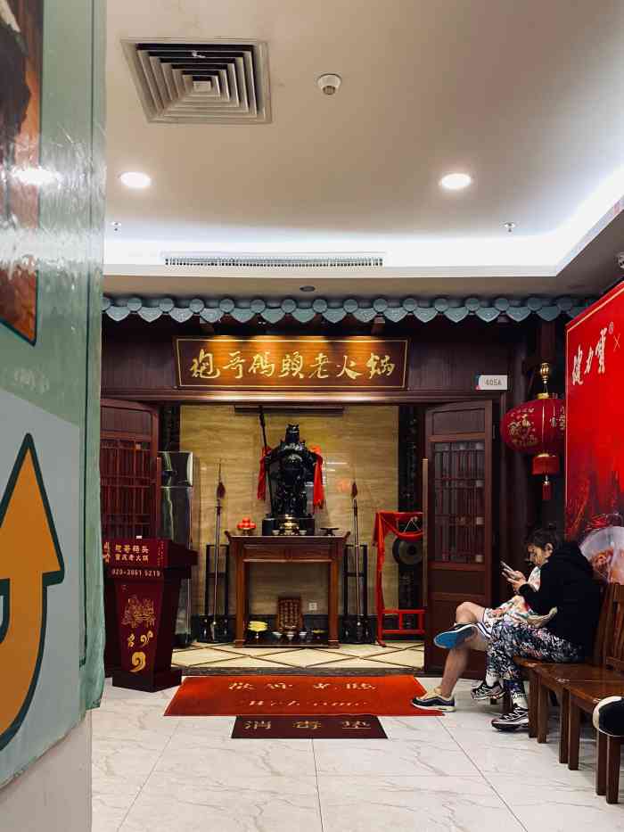 袍哥码头老火锅(珠江新城店)