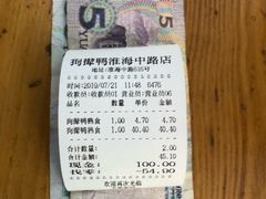 -狗撵鸭(泰山公寓店)