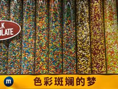 -m豆巧克力世界(上海世茂广场店)