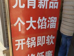 -王老头炒货(天坛东路店)