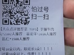 账单-大吉利·潮汕牛肉火锅(河西店)