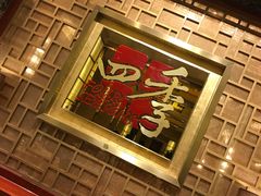 -民族饭店-四季餐厅