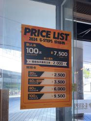 -G-STEPS舞蹈工作室