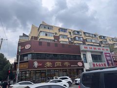 -老四季(南市场店)