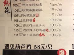 菜单-遇见长安(兰州中心店)