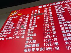 -阿姨小肉摊(同济西苑店)