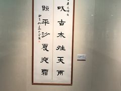 -江苏省美术馆(长江路新馆)