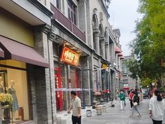 -捶糖帮·手工酥糖(前门二店)