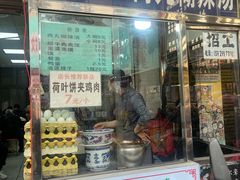 -清真李唯一优质肉丸糊辣汤