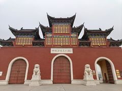 -中国钧瓷文化园