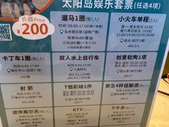 -太阳岛度假酒店