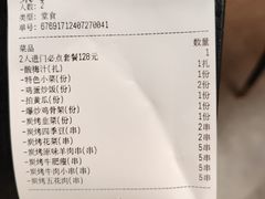 -许哥东北烧烤·铁丳烤串·宫后夹肉(繁花中心店)