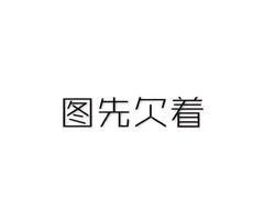 -蔡阿水羊肉店