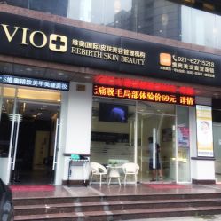 点击看大图 -MedSkinCare科技祛痘肌肤修护中心