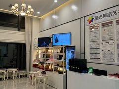 -星光舞蹈艺术中心(太阳宫校区)