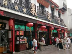 -采芝斋评弹茶馆(观前街店)