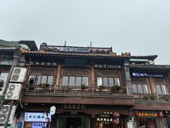 -庆云楼饭庄(什刹海店)