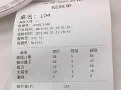 账单-渔民船说·北塘海鲜·天津菜·海肠捞饭(北塘古镇店)
