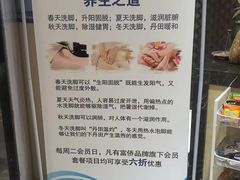 -富侨养生(天宝路店)