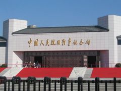 -中国人民抗日战争纪念馆
