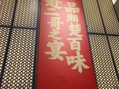 -靓虾二哥长沙地标小龙虾(五一广场店)