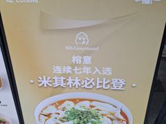 菜单-榕意·川味之美(深业上城店)