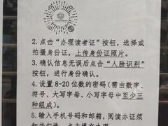 -荔湾区图书馆(周门馆)